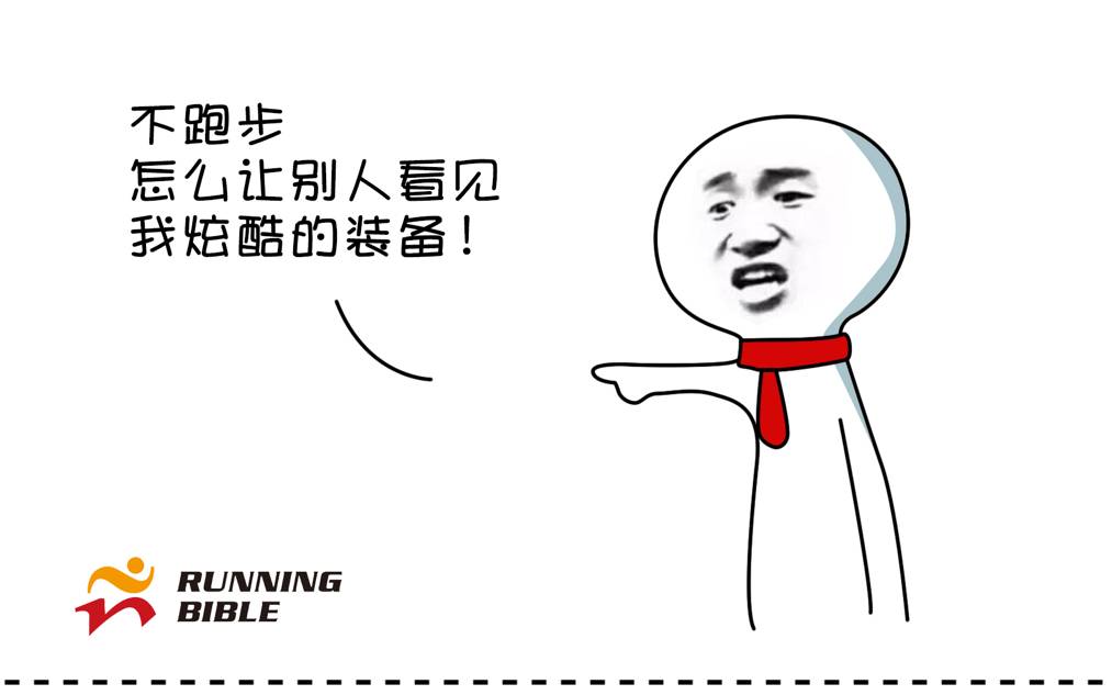 跑步的十万个理由，请你来补充～