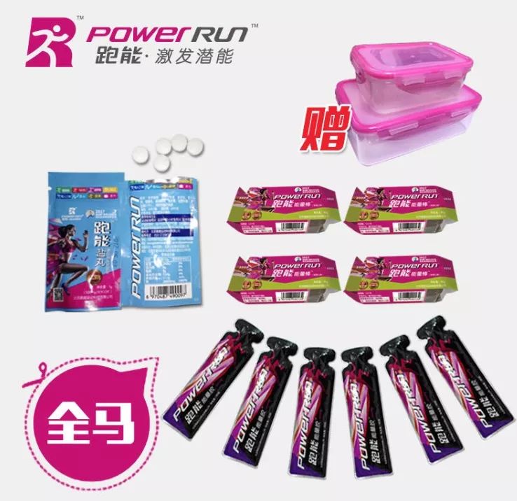 跑步装备亏本卖！质量不打折！