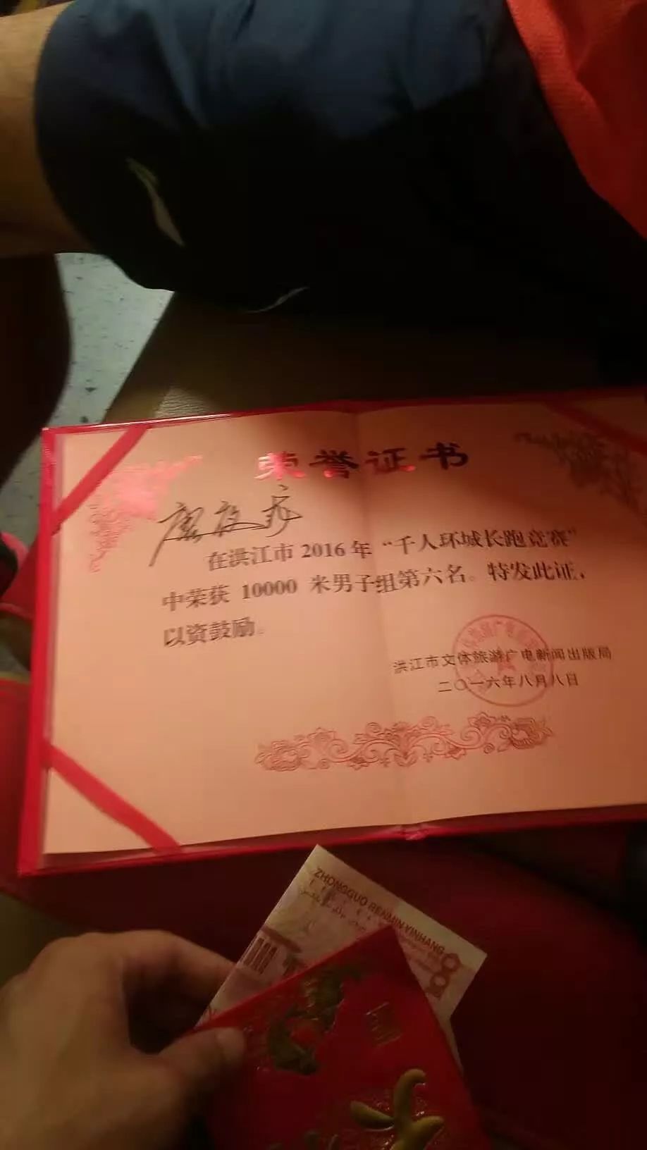 跑友分享｜跑步经历