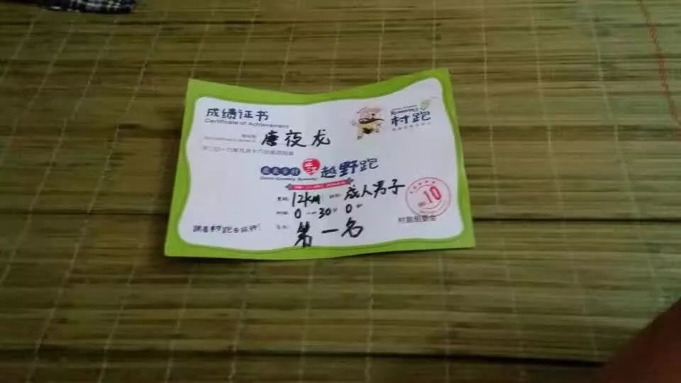 跑友分享｜跑步经历