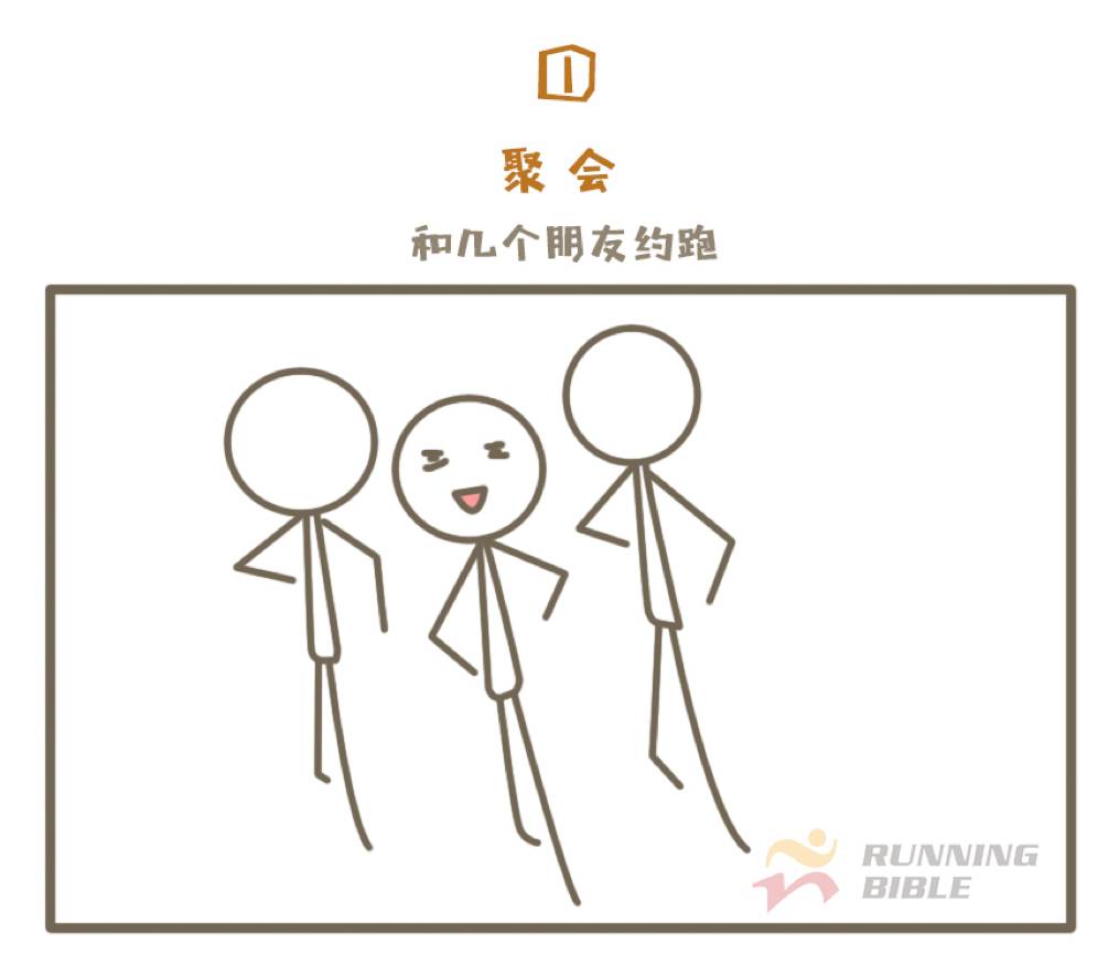 假期｜这才是真跑者的正确打开方式！你也是如此吗？