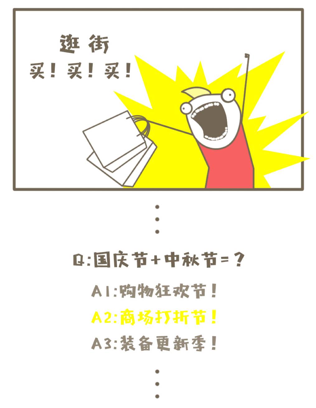 假期...再没有比这更“爽”的事情！