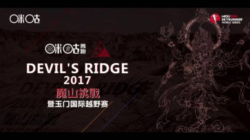 【福利】勇者无畏！破心魔之战，为这些跑神大咖投票吧