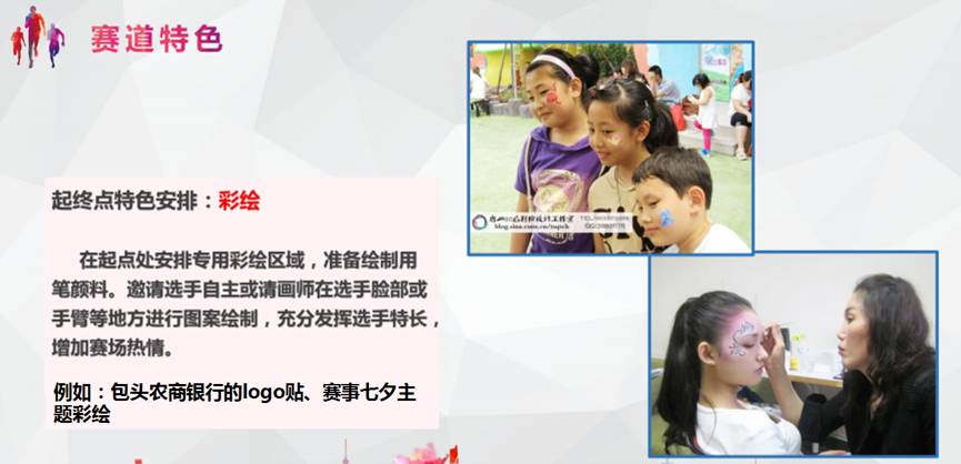 8月26日带上自己的情人去包头赛汗塔拉一起约跑吧