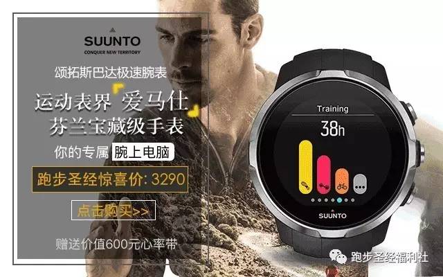 【独家低价】颂拓Suunto斯巴达极速行货中文版，惊喜价速来！
