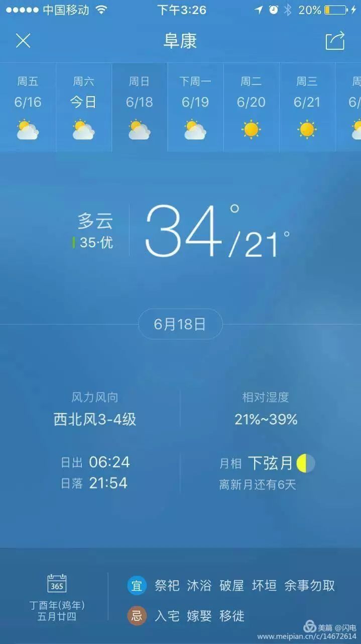 跑友分享｜真的，我跑到了天池