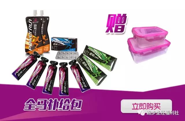 @跑马的你！全马备战补给包来啦！