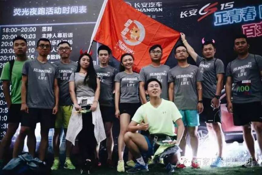 跑团故事汇｜跑步就是生活