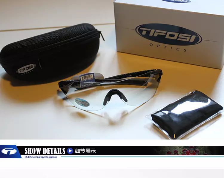 美国TIFOSI眼镜全网最低！NXT自动变色全天侯镜片哦！