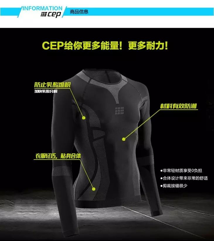 德国CEP超轻长袖压缩套装！用券立省861！