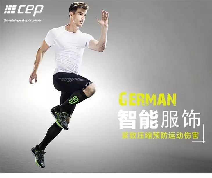 德国CEP超轻长袖压缩套装！用券立省861！