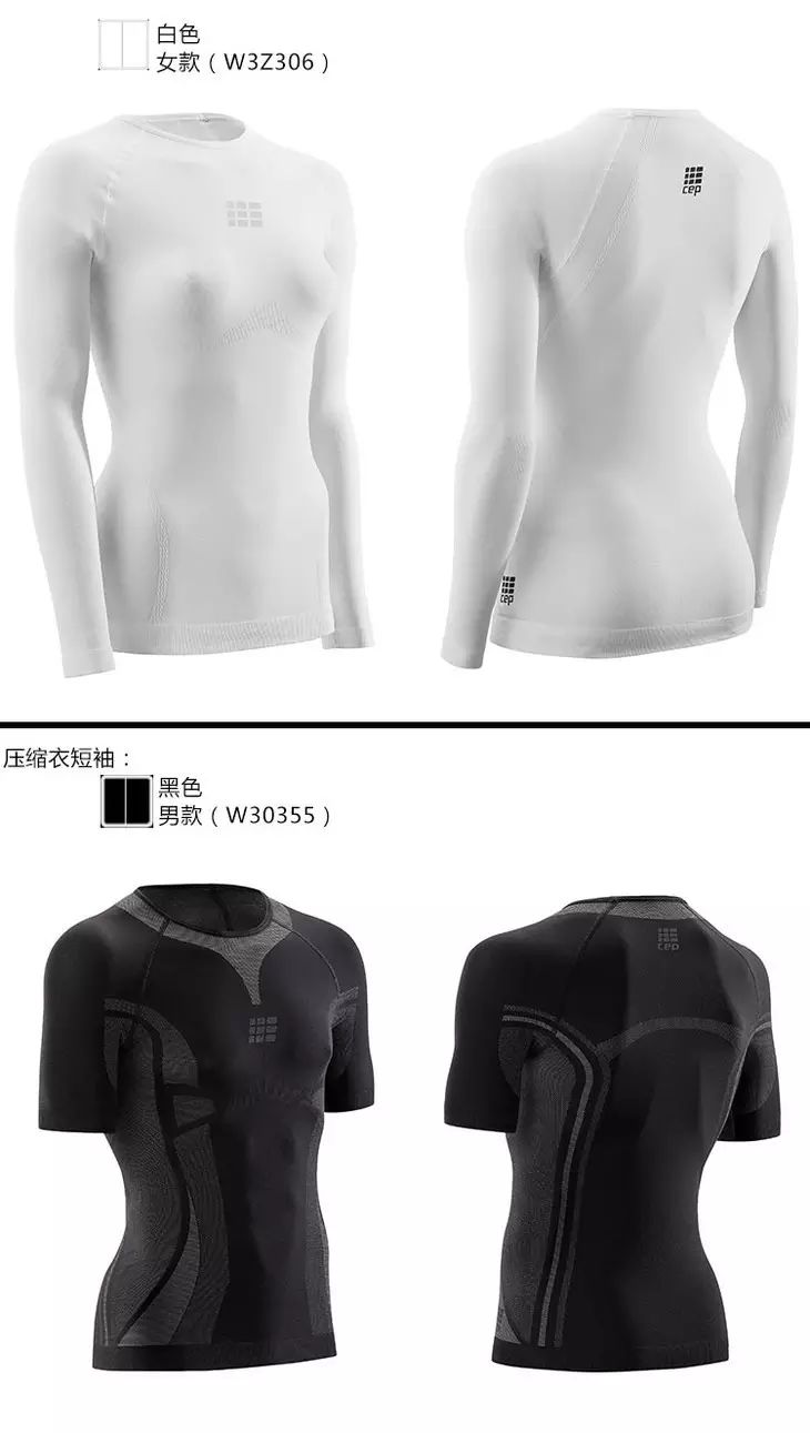 德国CEP超轻长袖压缩套装！用券立省861！