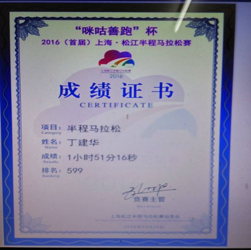 跑友分享｜猴年，记我的处子马