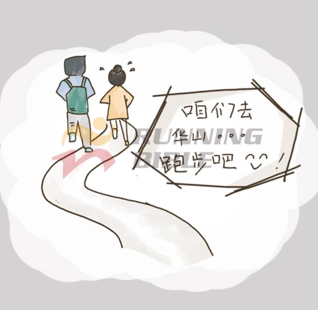 有一个爱跑步的男朋友是怎样的体验？