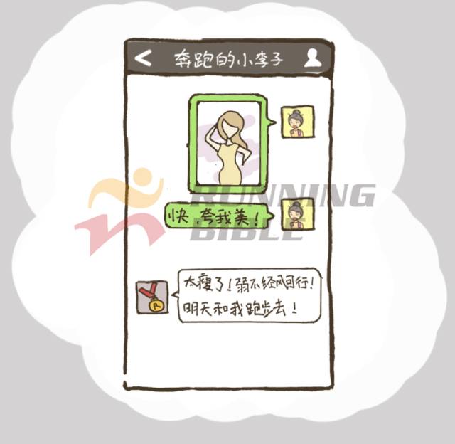 有一个爱跑步的男朋友是怎样的体验？