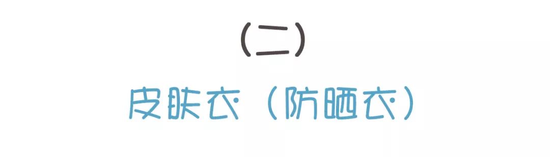 @跑者｜夏季跑步防晒六部曲来啦！