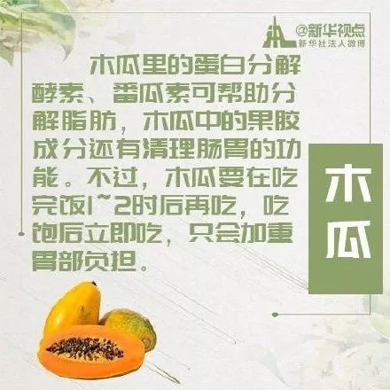 8种食物清肠瘦身，年后你该来一口！