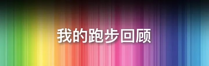 来领！你的千元跑鞋！