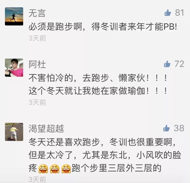 划重点！14条必懂的跑步小知识！