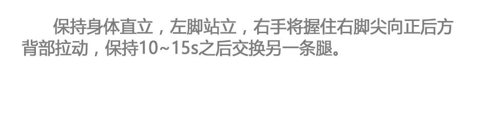 会动的哦！冷天必备室内拉伸图组