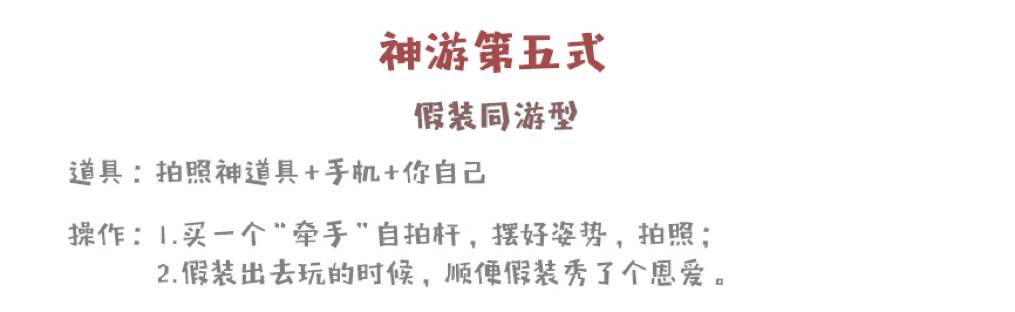 如何精准判断谁在“假装旅行”？