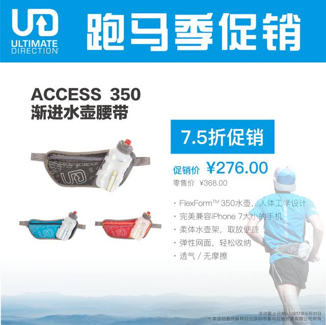 【跑马狂欢节-第一弹】水具补给不能少！