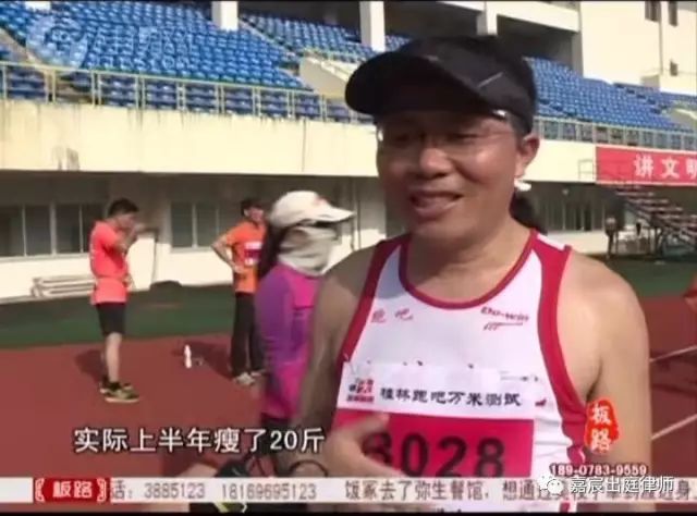 跑友分享｜一位律师的跑步故事