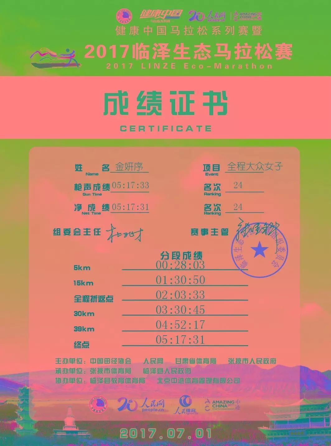 跑友分享｜我生命中的两个第一场马拉松