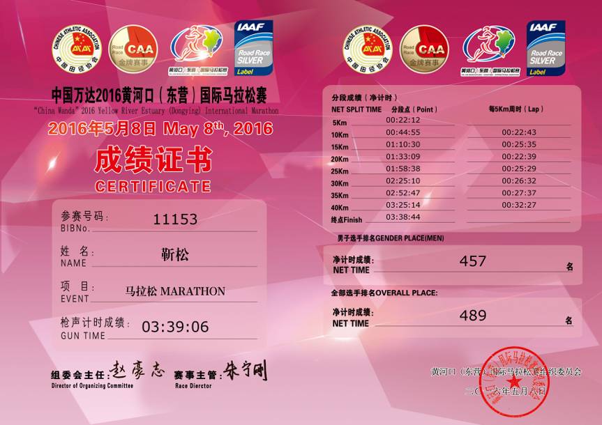 跑友分享｜50岁的大叔是如何跑进330的？