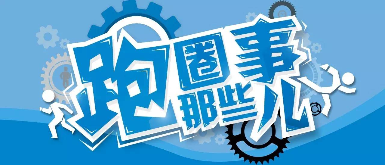 开眼界！厉害了word奇葩跑友！