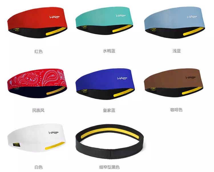 美国进口HALO运动导汗带！超低价！