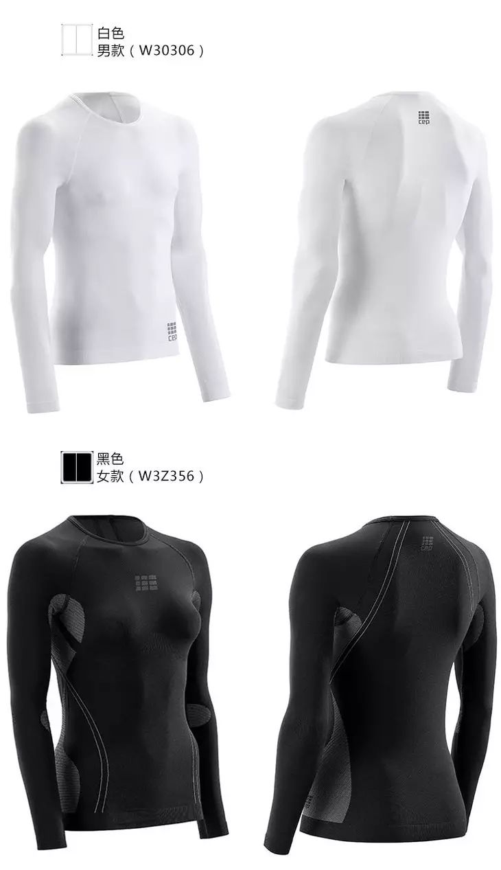 德国CEP超轻长袖压缩套装！用券立省861！