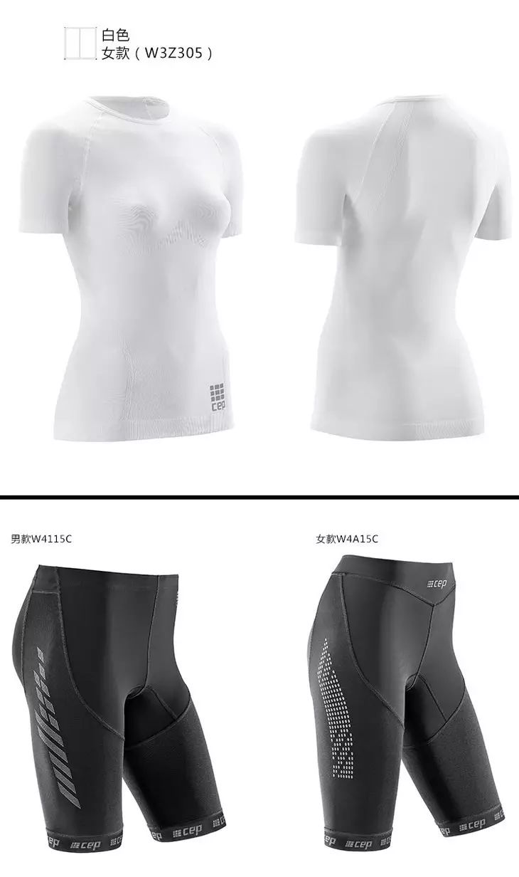 德国CEP超轻长袖压缩套装！用券立省861！