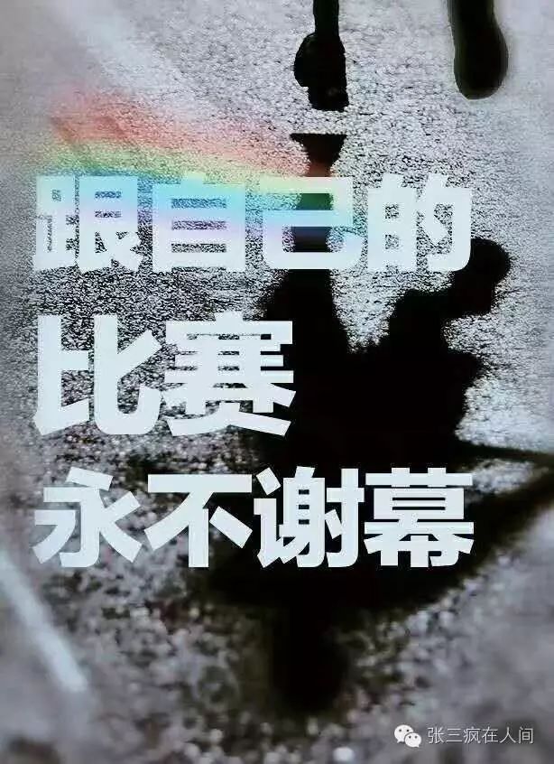 跑友分享｜我和北马有个约会