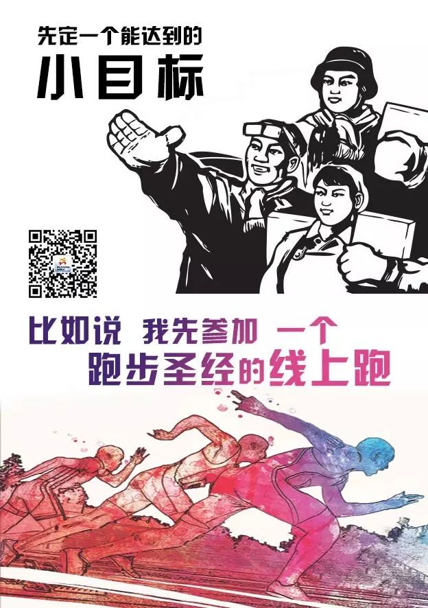 跑步圣经｜中秋线上跑，你 敢赴约吗？