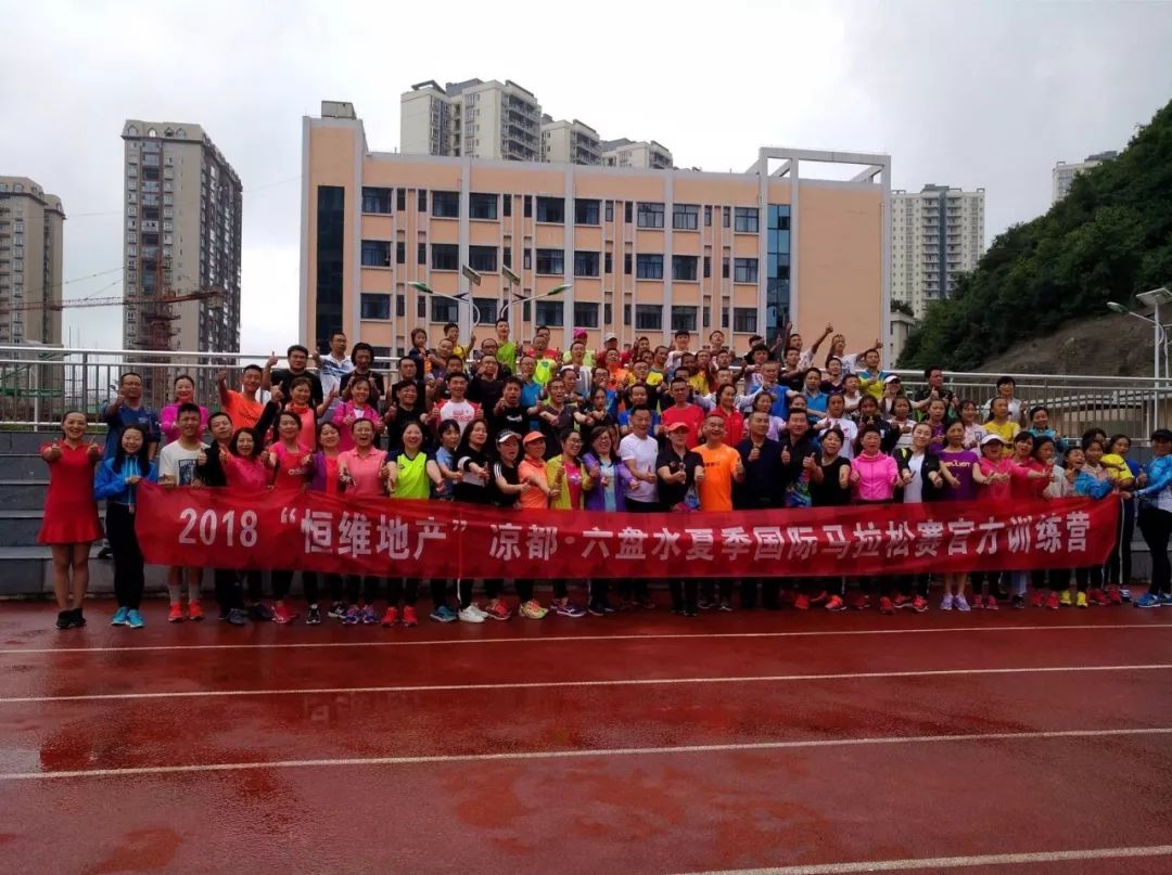 六马训练营，高原跑马“经”