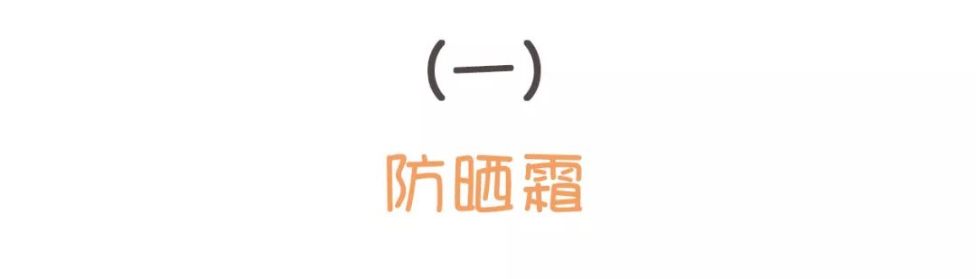 @跑者｜夏季跑步防晒六部曲来啦！