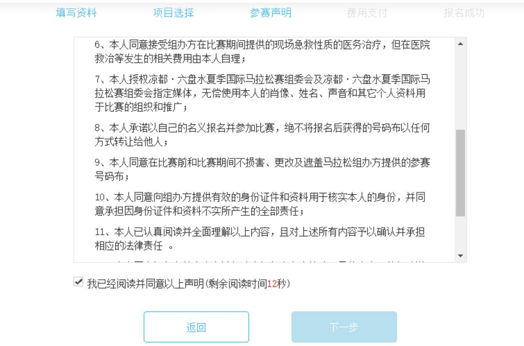 【重磅】再出发！2018凉都·六盘水夏季国际马拉松赛今天上午10:00报名通道开启！报名流程拿走不谢！