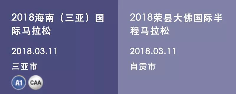 3月跑步赛事一览，你要跑了哪些？