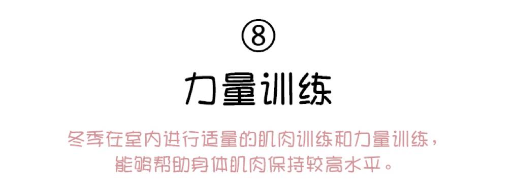 冬季跑步，体验冰火两重天...反正我只是来看图的