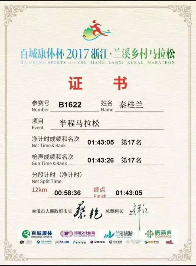 跑友分享｜云淡风轻跑马道 静待花开步平凡