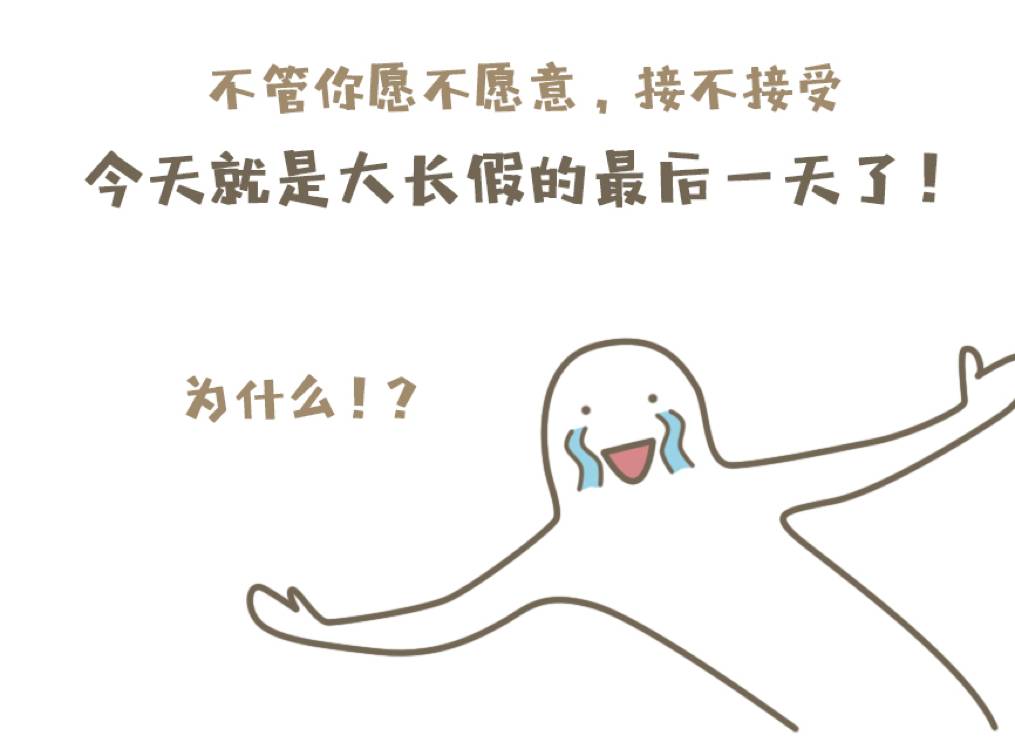 你需要来一份节后恢复运动攻略！