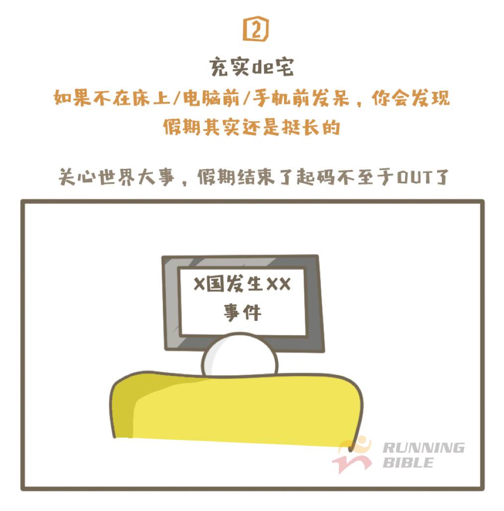 假期｜景区“下饺子”不如在家“高级宅”！