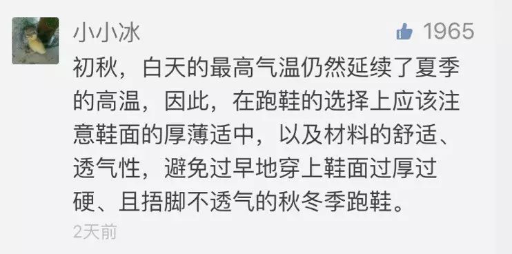 北马必修课！如何提高LT门槛？