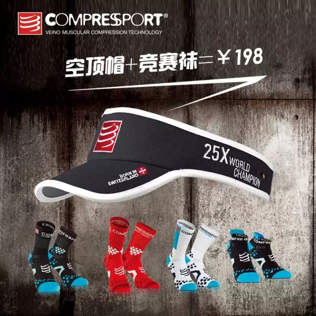 【跑马狂欢节-第五弹】这是从头到脚的优惠！