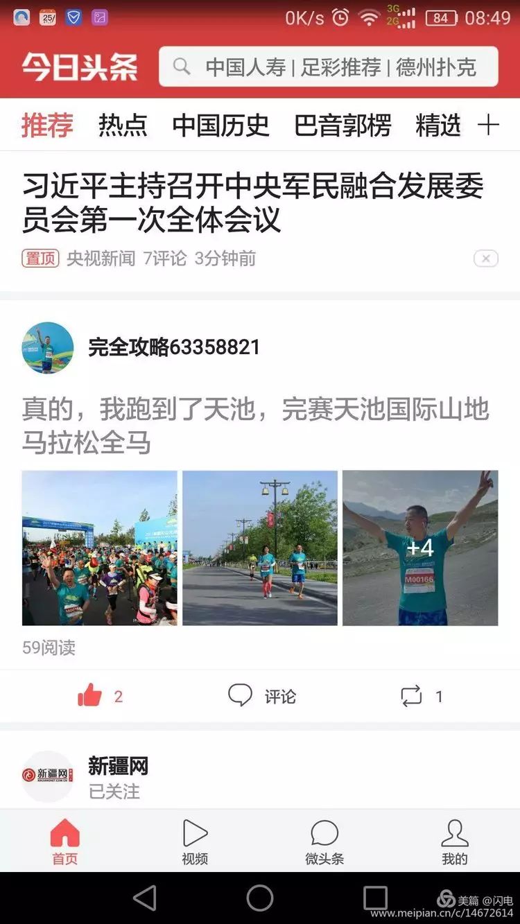 跑友分享｜真的，我跑到了天池