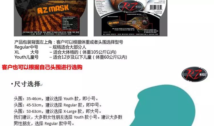 美国RZ MASK PM2.5运动口罩 你值得拥有！