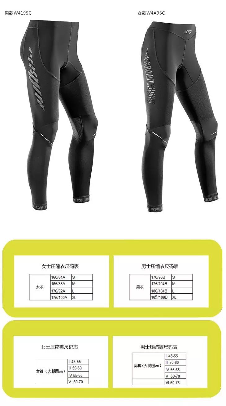 德国CEP超轻长袖压缩套装！用券立省861！