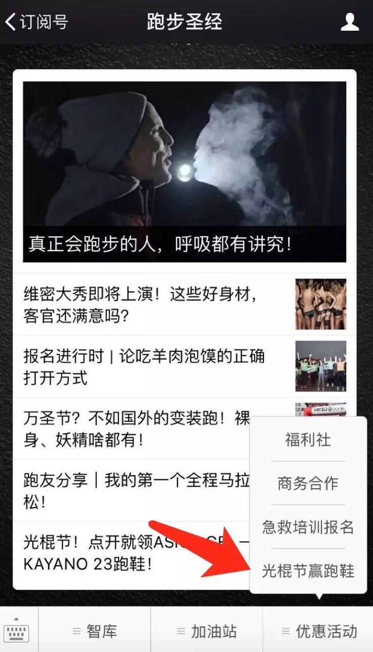 光棍节！点开就领ASICS GEL－KAYANO 23跑鞋！