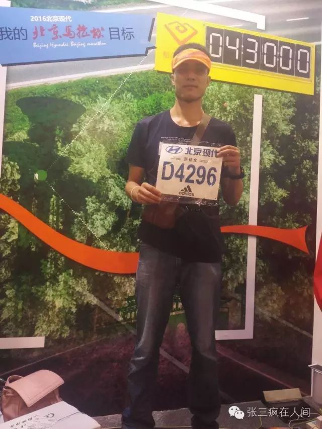 跑友分享｜我和北马有个约会